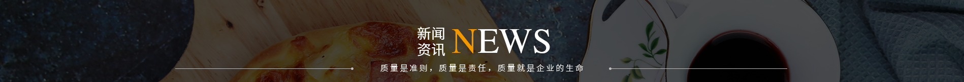 凯时K66官方食品